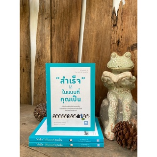 สำเร็จ ได้ ในแบบที่คุณเป็น : A Peacock in the Land of Penguins (สต๊อก สนพ)