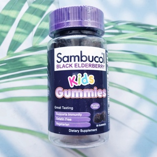 อัลเดอร์เบอร์รีกัมมี่ Black Elderberry Kids Gummies 30 Gummies (Sambucol®) สำหรับเด็ก เสริมภูมิ แก้หวัด