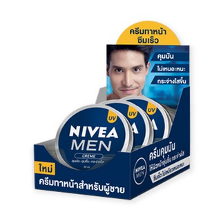 🚚💨พร้อมส่ง!! นีเวีย เมน ครีม ยูวี ขนาด 30 มล. แพ็ค 3 ชิ้น Nivea Men Cream UV 30 ml x 3