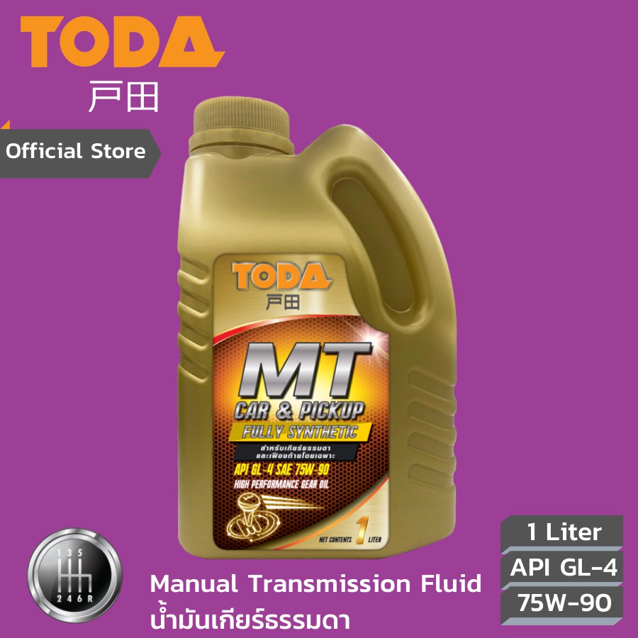 TODA น้ำมันเกียร์ธรรมดาสังเคราะห์แท้100% MT Full-Sync API GL-4  SAE 75W-90 ขนาด 1 ลิตร