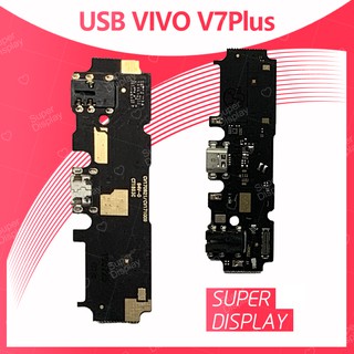 VIVO V7 Plus/V7+ อะไหล่สายแพรตูดชาร์จ แพรก้นชาร์จ Charging Connector Port Flex Cable（ได้1ชิ้นค่ะ) Super Display