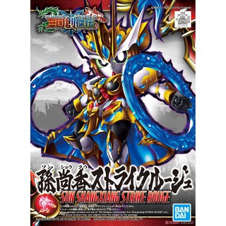 Sun Shangxiang Strike Rouge (SD)