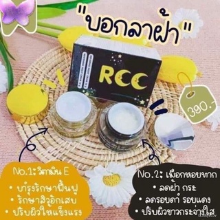 ◐แท้💯% RCC Cream RCC Night Cream rcc ครีม rcc ไนท์ครีม 1 set มี 2 กระปุก(กระปุกละ 10 กรัม) Vcc Serum วีซีซีเซรั่ม