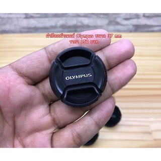 Lens Cap Olympus ขนาด 37 MM