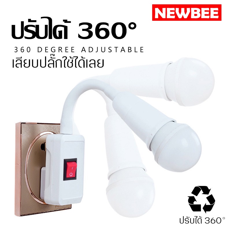NEOBEE ไฟกลางคืน LED หมุนได้ 360° พร้อมสวิตซ์เปิดปิด เสียบปลั๊กใช้ได้เลย ไฟแสงขาว แสงวอร์มไวท์