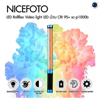 Nicefoto RGB LED Light Tube TC-288 แท่งไฟLED CRI 95+ ประกันศูนย์ (ไม่รวมแบต)