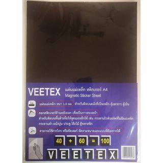 วีเท็กซ์  VEETEX แผ่นแม่เหล็กสติกเกอร์ แผ่นสติกเกอร์แม่เหล็ก A4