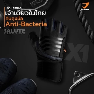 JASON X-Salute Series (X1) - เจสัน ถุงมือยกน้ำหนัก หนังแท้ แอนตี้แบคทีเรีย SBR หนา 5 มล. (10JS00162)