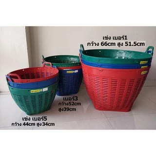 เข่งพลาสติก #1 กว้าง 66cm สูง 51.5cm หูเหลี่ยม ตะกร้าพลาสติก Plastic Basket