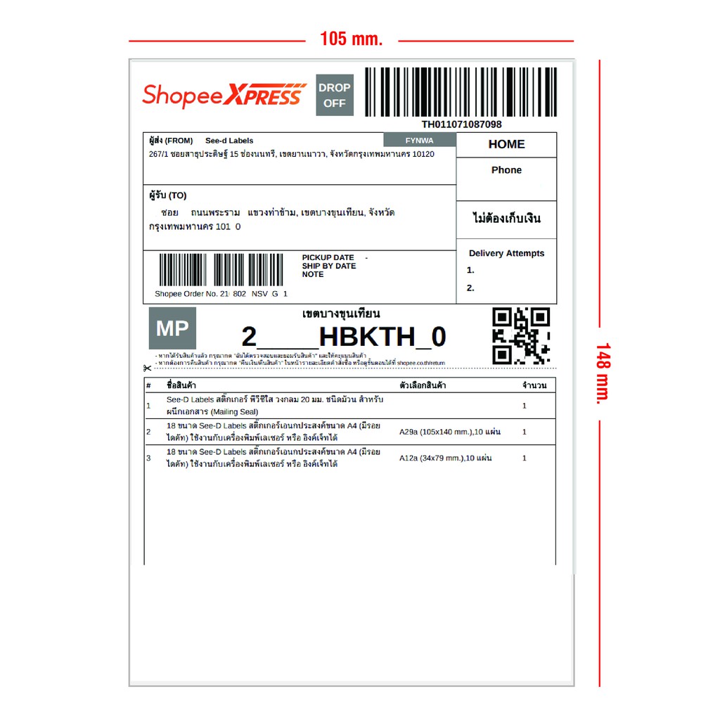 สติ๊กเกอร์ขาวด้าน ขนาด210x148 มม.(A5) สำหรับพิมพ์ฉลากจัดส่งออร์เดอร์ พิมพ์เลเซอร์/อิงค์เจ็ทได้