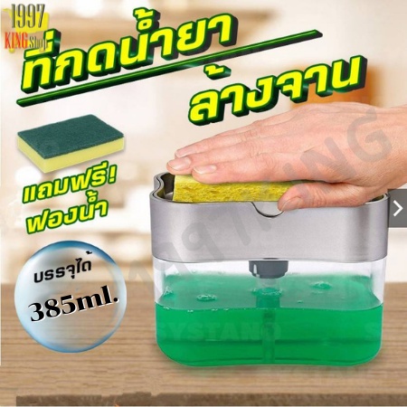 จัดส่งคละสี ที่กดน้ำยาล้างจาน 2in1 พร้อมสกอตไบร์ททุกอันในกล่อง คละสี รบกวนอ่านรายละเอียดก่อนสั่ง