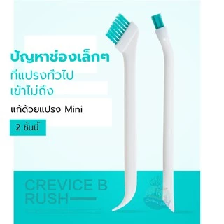 แปรงล้างขวด ขัดตามซอกแก้ว ทำความสะอาดซอกเล็กๆ ที่เข้าถึงยาก ขวดนม ฝา ฟองน้ำ