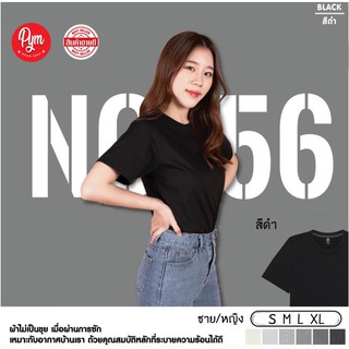 เสื้อยืดสีพื้น unisex เสื้อยืดคอกลม สีดำ เสื้อยืดวินเทจ เสื้อแฟชั่น  PYM T-Shirt