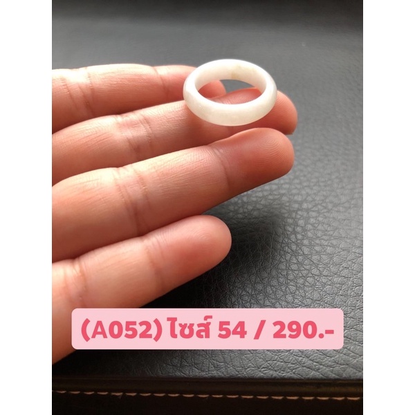 (A052)แหวนหยกพม่าไซส์ 54