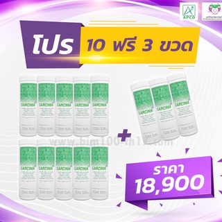 ส่งฟรี BIM100 : ซื้อ 10 แถม 3 การ์ซิเนีย (Garcinia) 90 แคปซูล by apco หมดอายุ 16/01/2568