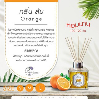 ก้านไม้หอมปรับอากาศ 120ml. (Reed Diffuser) Tien-Tawan​ Aroma (Size L)