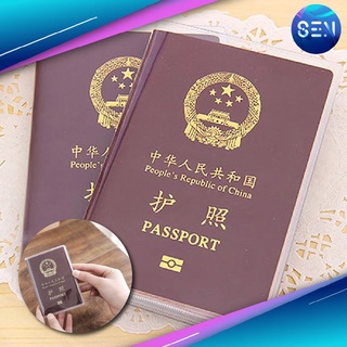 ปกพาสปอร์ต  กันน้ำ ที่ใส่พาสปอร์ต passportcover