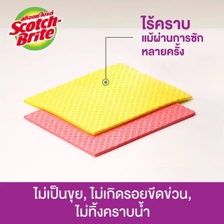 3M™ Scotch-Brite® สก๊อตช์-ไบรต์ ผ้าฟองน้ำอเนกประสงค์, แพ็ค 2 ชิ้น