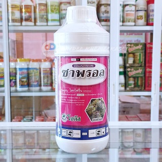 ซาพรอล (Saprol) ชื่อสามัญ : ไตรโฟรีน (triforine) ...............19% EC กลุ่มสารกำจัดโรคพืช : Piperazine [กลุ่ม 3]