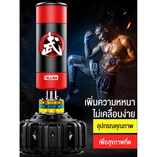 Boxing punching bag กระสอบทรายตั้งพื้น กระสอบทราย อุปกรณ์ชกมวยตั้งพื้น เป้าชกมวยตั้งพื้น ขนาด 170 ซม