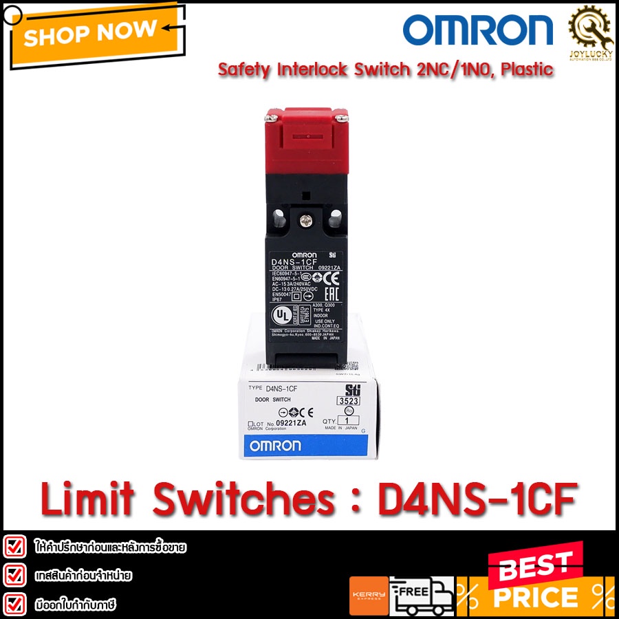 Safetydoor Switch OMRON D4NS1CF **CH Shopee Thailand