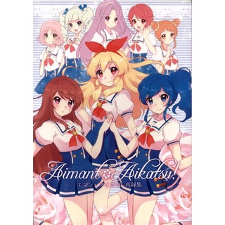 [ส่งจากญี่ปุ่น] [Eman] (Soreiyu Naju) Aimant*Aikatsu! Eman x Aikatsu Sairoku Shuu Doujinshi Book L00993658