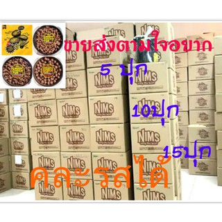 💋💋ปรับราคาลง ขายส่งตามใจลูกค้า 5ปุก/10ปุก/15ปุก 💋💋 คละรสได้พร้อมส่ง 🎉หลายลังทักแชต🎉นำเข้ารายใหญ่ถูกที่สุด