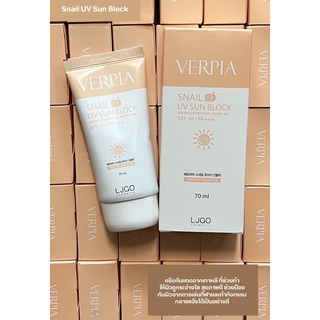 ✅พร้อมส่ง/ของแท้💯✅ VERPIA Snail UV Sun Block SPF 50/PA+++