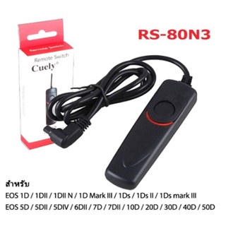 สายลั่นชัตเตอร์ CUELY Shutter Cable RS-80N3 for EOS 40D,50D,5D,5DII III IV,6D,6DII 7DII 1DX Shutter Release