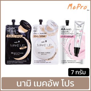 รองพื้น นามิ เมคอัพ โปร 6 สูตร 7 กรัม Nami Make Up Pro  AA BB CC   7 g รองพื้น แบบซอง*