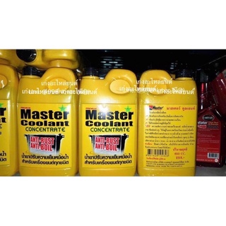 น้ำยาเติมหม้อน้ำ Master coolant ขนาด 650 มิลลิลิตร