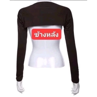 อินเนอร์แขนเสื้อ เอาใจคนเสื้อแขนสั้นป้องกันแดด