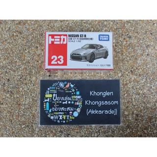 Tomica No.23 Nissan GT-R Bourne Color - โมเดลรถเหล็ก โทมิก้า เบอร์ 23 นิสสัน จีที-อาร์ 35 สีบอร์น พิเศษ