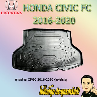 ถาดท้าย/ถาดท้ายรถ/ถาดวางสัมถาระท้ายรถ ฮอนด้า ซีวิค 2016-2020 Honda Civic 2016-2020 รุ่น4ประตู