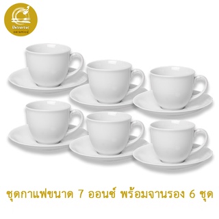 Royal Porcelain ชุดแก้วกาแฟพอร์ซเลนสีขาว 1 เซตบรรจุ  6 ชุด ขนาด 0.20 ลิตร พร้อมจานรองขนาด 14.5 ซม. เพอร์ซเลนสีขาว