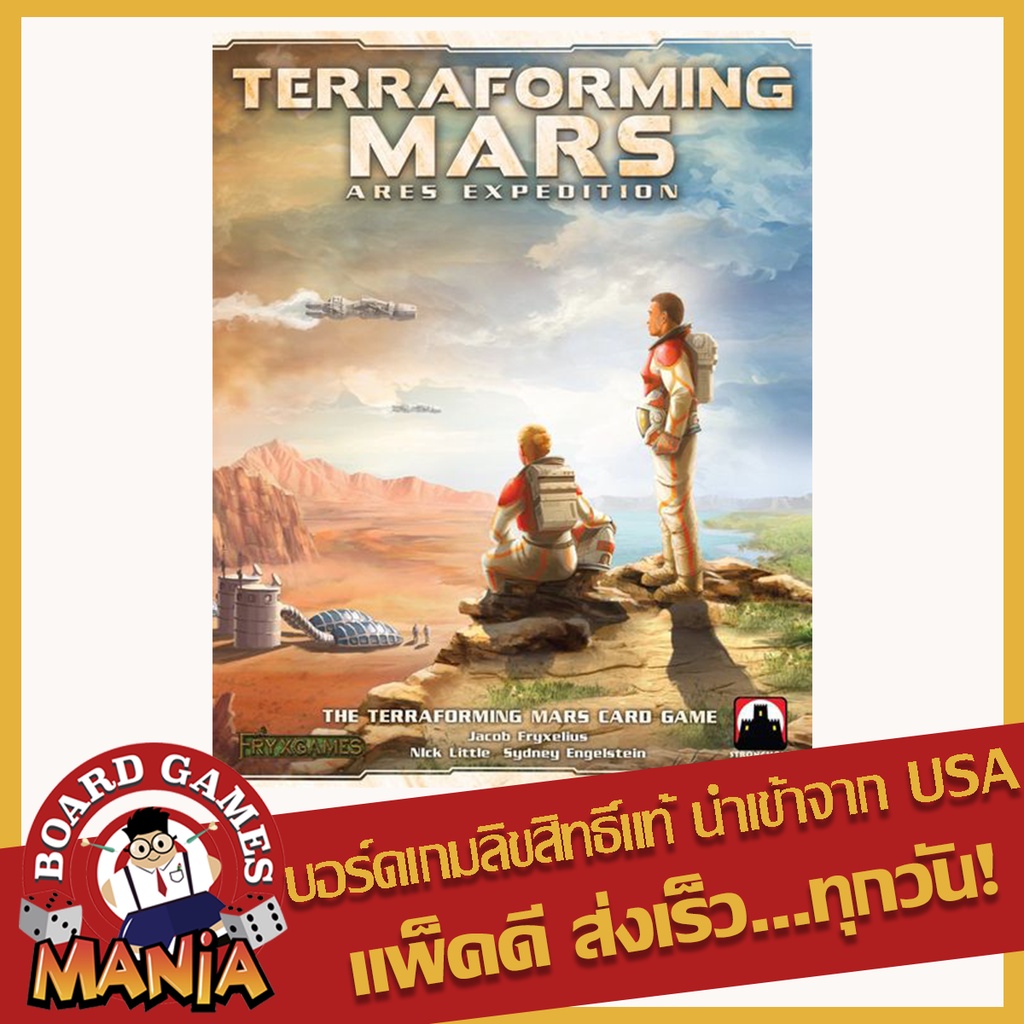 (Retail Collector’s Edition)Terraforming Mars Ares Expedition includes dual-layer player boards and 
