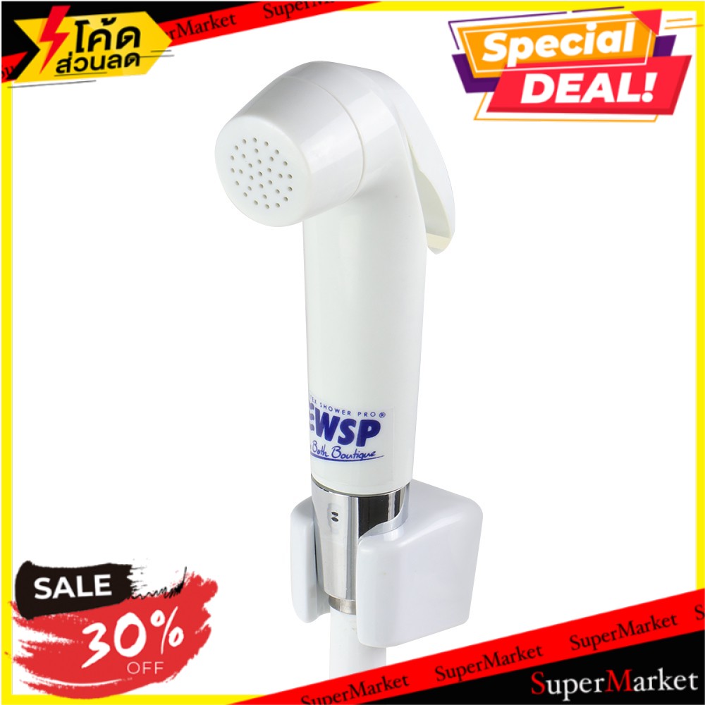 ✨Sale✨ สายฉีดชําระล้าง สายฉีดก้น ชุดสายฉีดชำระ WSP R-31 สีขาว RINSING SPRAY SET WSP R-31 WHITE อุปกร