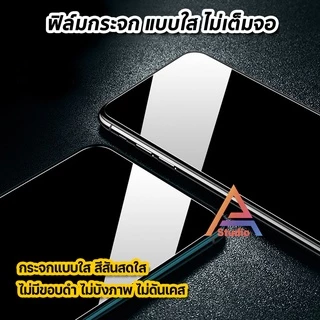ฟิล์มกระจก นิรภัย ใส ไม่เต็มจอ ไร้ขอบดำ สำหรับ VIVO T1X T1 S1 Pro X70 V19 V20 Pro V21 V23 V23e V25 V29e V50Lite V60Lite