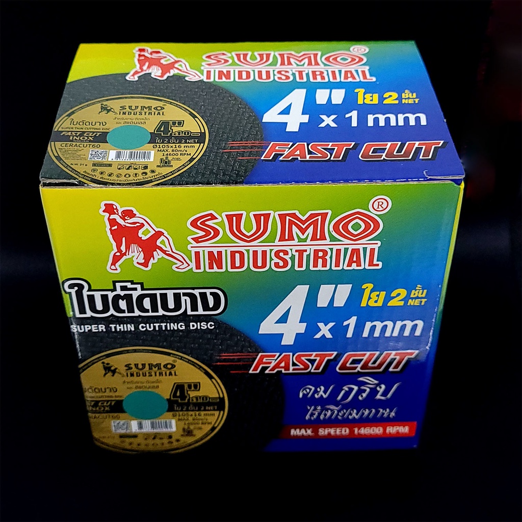 ใบตัดเหล็ก+สแตนเลส 4 นิ้ว (รวม VAT) บาง 1 mm. 50 ใบ SUMO รูปที่ 3