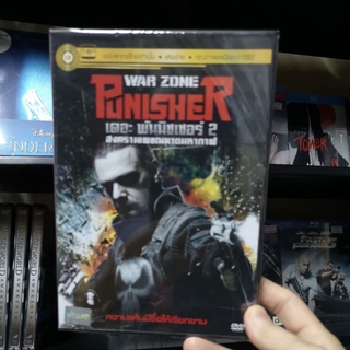 DVD เสียงไทย : WAR ZONE PUNISHER 2