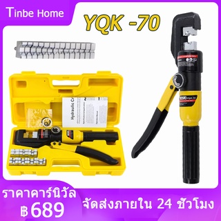 YQK -70 คีม ย้ำหางปลา ไฮโดรลิค Hydraulic clamp 4-70 Sq.mm คีม พร้อมดายหกเหลี่ยม YQK-70 4-70mm คีมย้ำหางปลาไฮโดรลิก