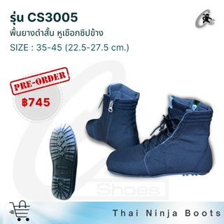 CS SHOES รองเท้านินจา พื้นยางดำ สั้น หูเชือกซิปข้าง รุ่น CS3005