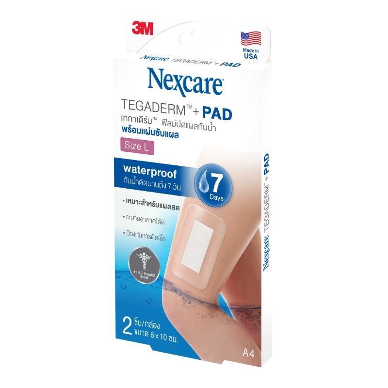 3M Nexcare Tegaderm with PAD 6x10cm. 2's (A4) เน็กซ์แคร์ เทกาเดิร์ม ฟิล์มปิดแผลกันน้ำพร้อมแผ่นซับแผล