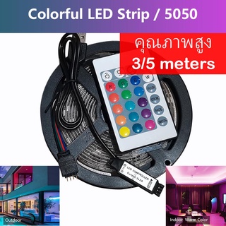 ไฟแต่งห้อง ไฟ LED Strip กันน้ำ แถบไฟเปลี่ยนสี RGB 5050 รีโมทคอนโทรล USB 5V ไฟตกแต่งห้อง