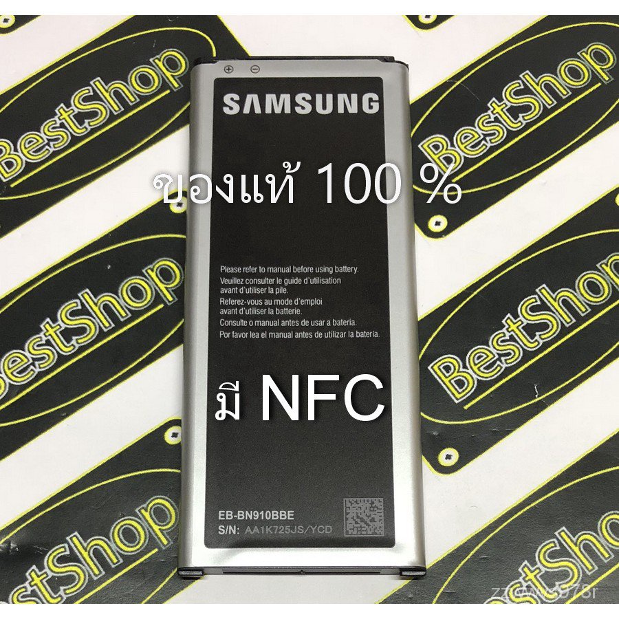 9Ibk แบต Note4 ของแท้% แบตเตอรี่ Samsung Galaxy Note 4 ( N910, n910 ) มีNFC