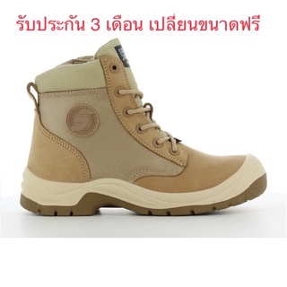 รองเท้าเซฟตี้ Safety Jogger – RUSH – SAND