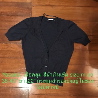 ใหม่มาก ! Yessica  เสื้อคลุม สีน้ำเงินเข้ม size m ถูกสุดๆ 200 รวมส่ง  อก 38-40” ยาว22” กระดุมสำรองยังอยู่ในซอง