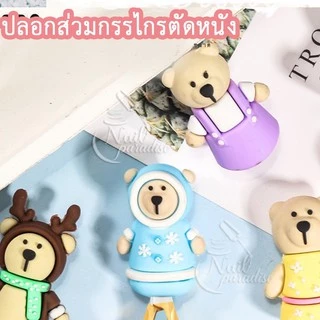ปลอกสวมกรรไกรตัดหนัง ปลอกยางสวมกรรไกรตัดหนัง ปลอกยางสวมคีมหนีบ ปลอกซิลิโคน Cover Protector