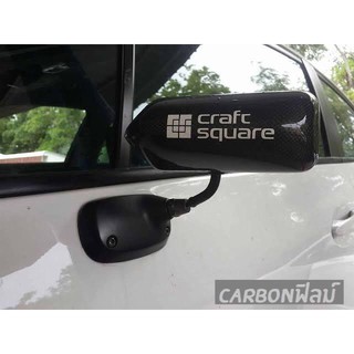 โกดังซิ่ง กระจกมองข้าง CRAFT SQUARE CARBON ฟิล์ม + แป้นตัวรถ เลนส์ฟ้าตัดแสง