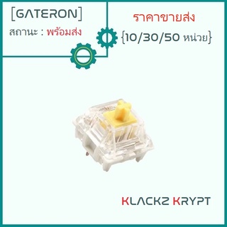 Gateron YELLOW SMD Switch [Linear] 10/30/50 หน่วย